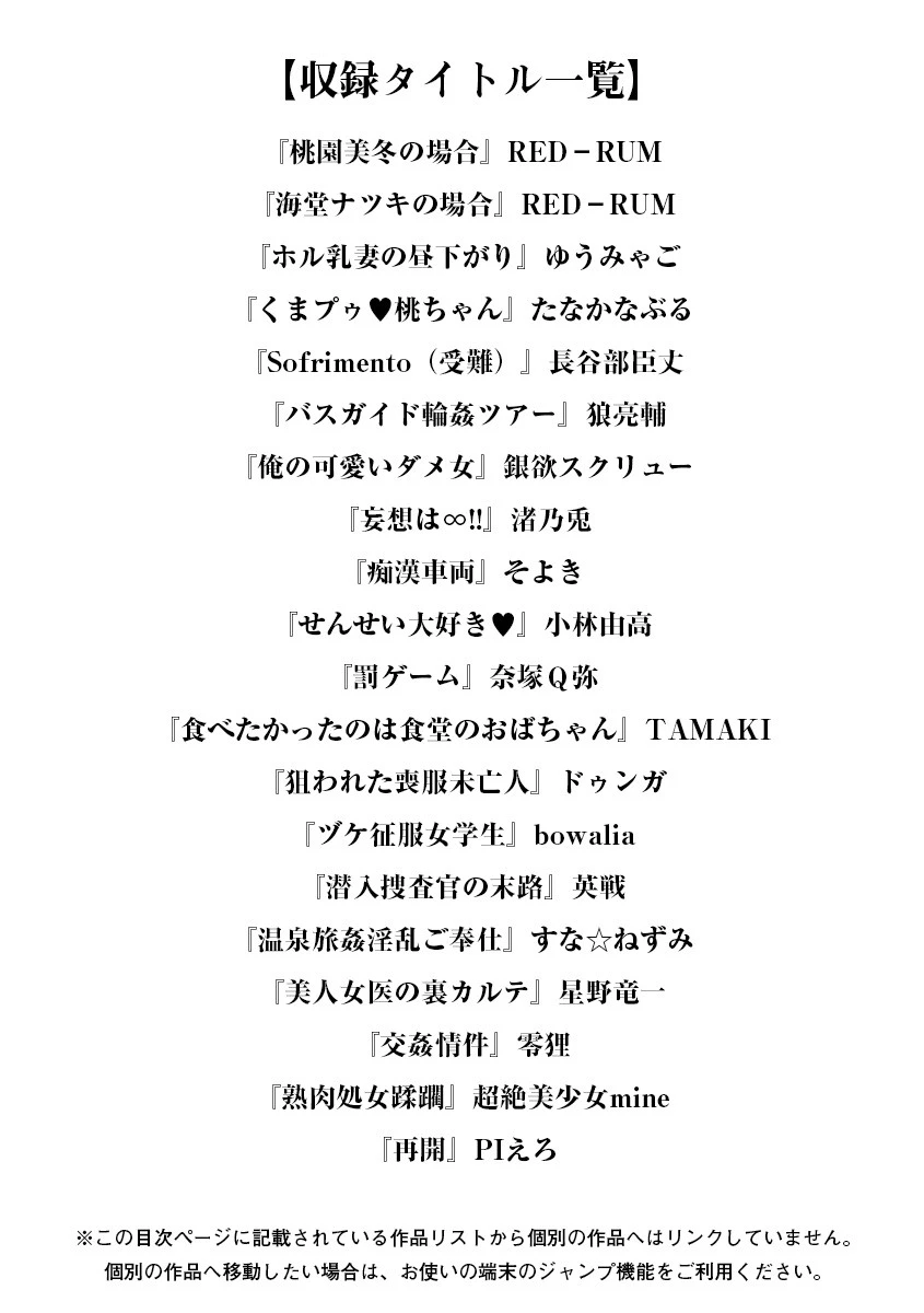 エンジェルクラブMEGA Vol.8 3ページ