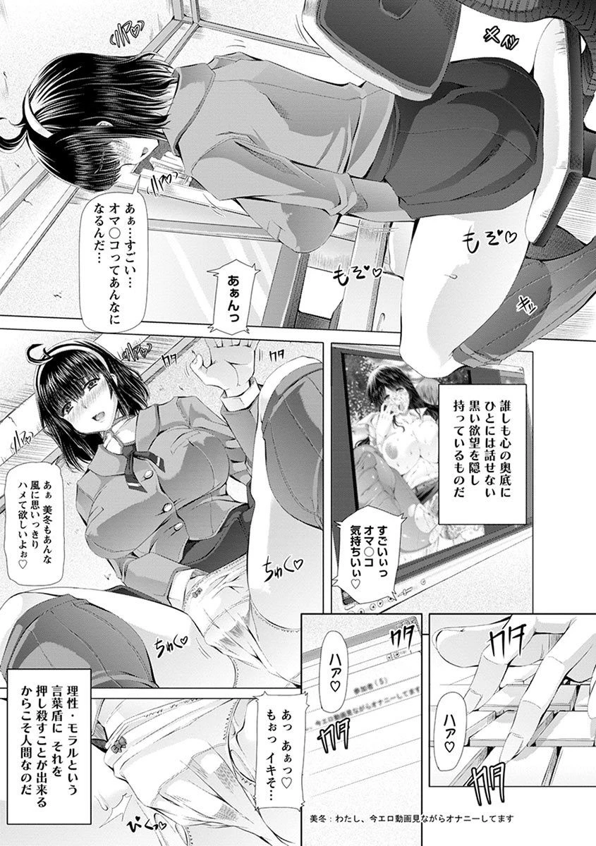 エンジェルクラブMEGA Vol.8 5ページ