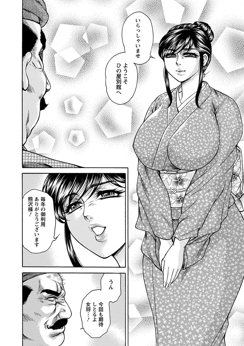 エンジェルクラブMEGA Vol.9 6ページ