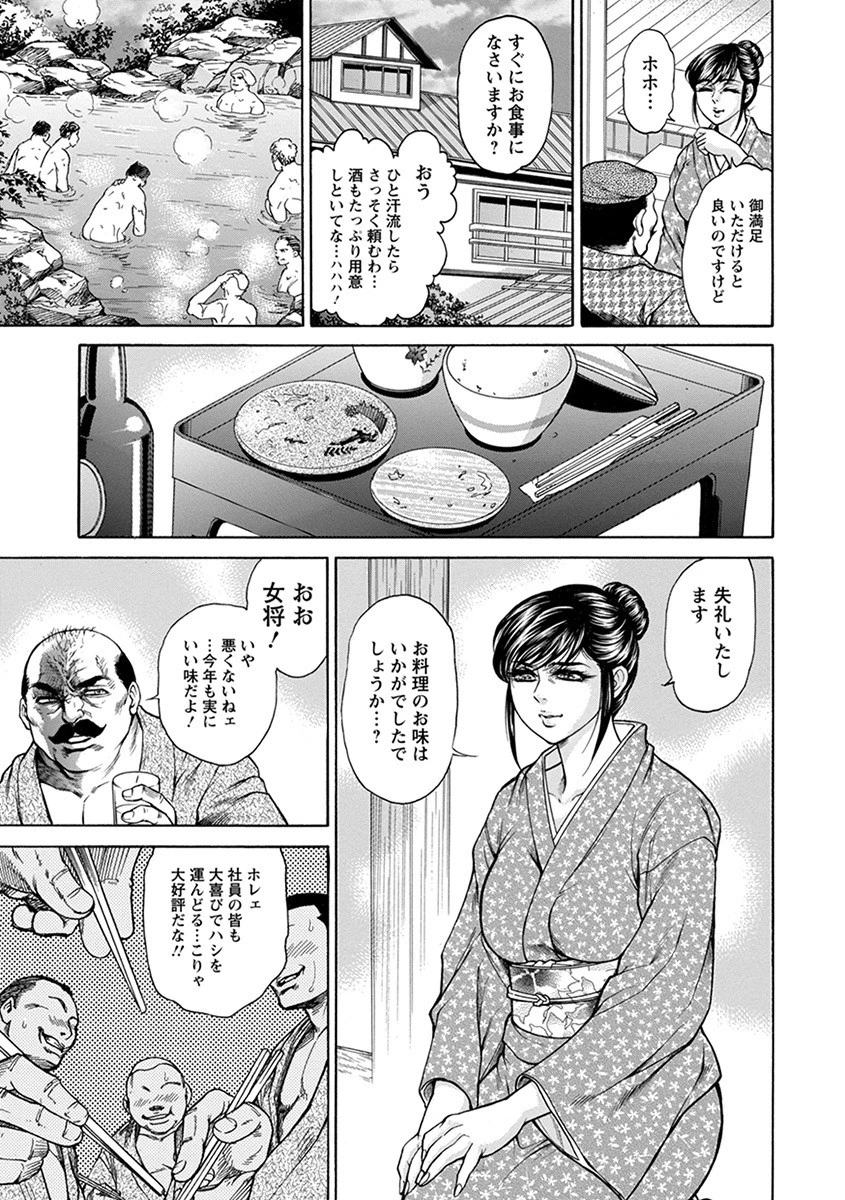 エンジェルクラブMEGA Vol.9 7ページ