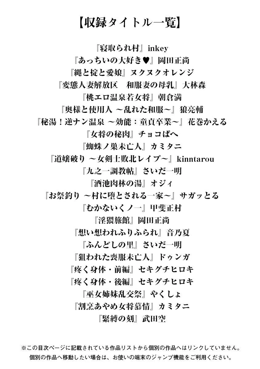 エンジェルクラブMEGA Vol.11 3ページ