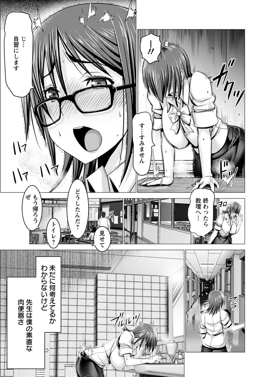 ANGEL倶楽部 2017年11月号 5ページ