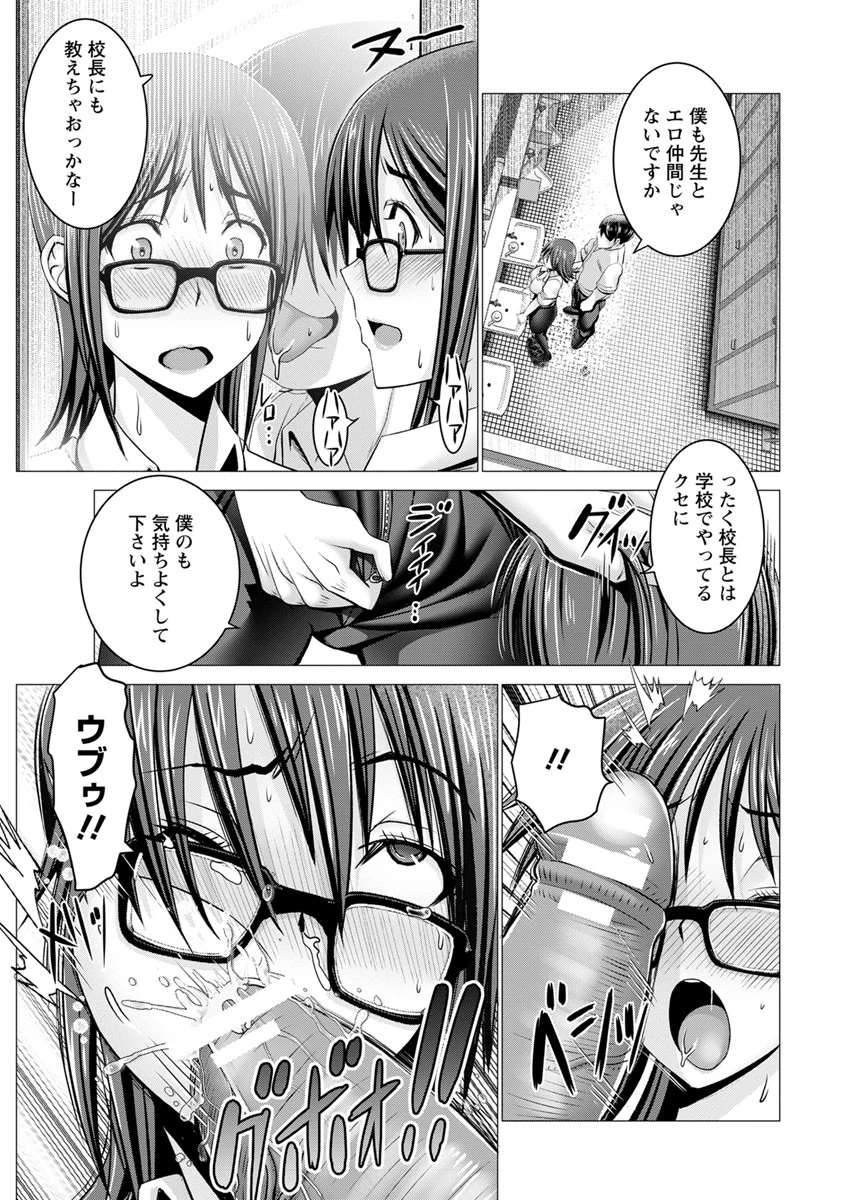 ANGEL倶楽部 2017年11月号 7ページ