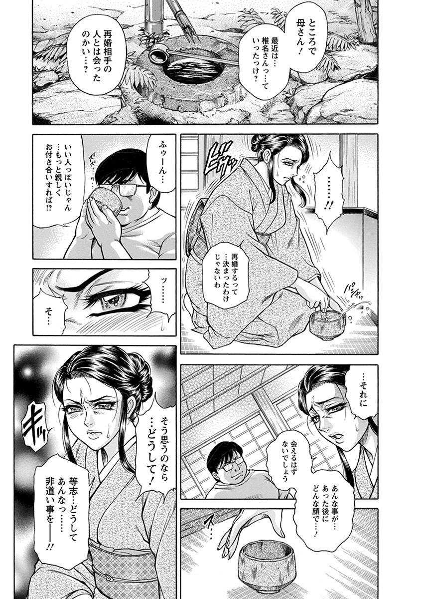 エンジェルクラブMEGA Vol.14 8ページ