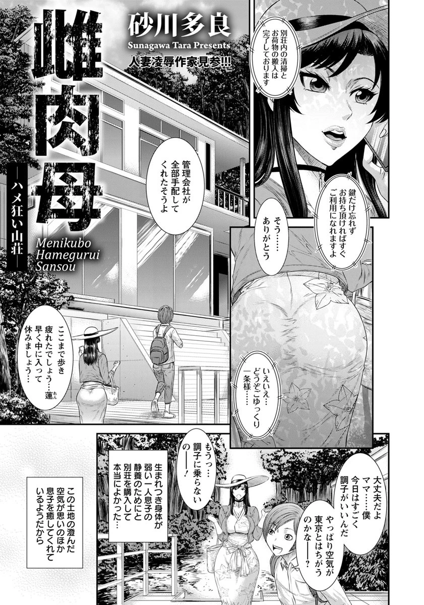 ANGEL倶楽部 2017年12月号 3ページ