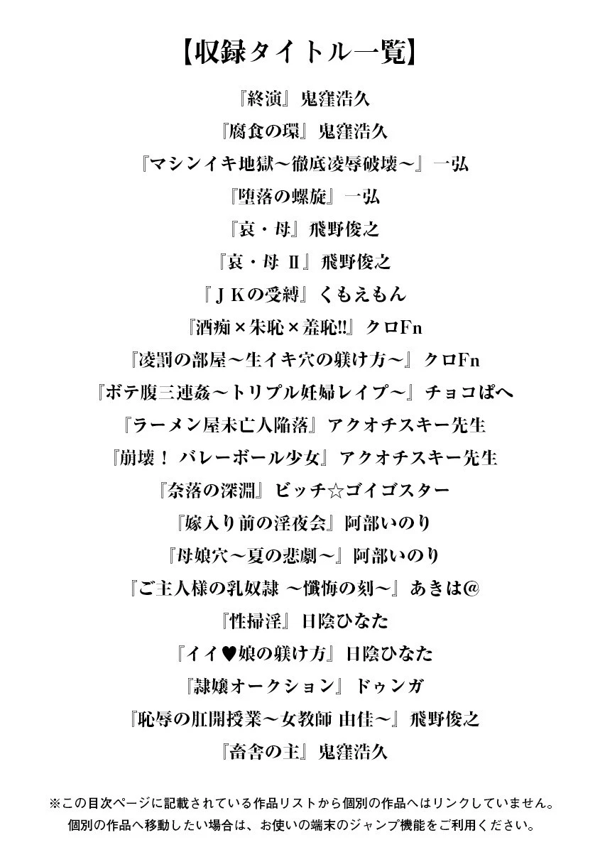 エンジェルクラブMEGA Vol.18 3ページ