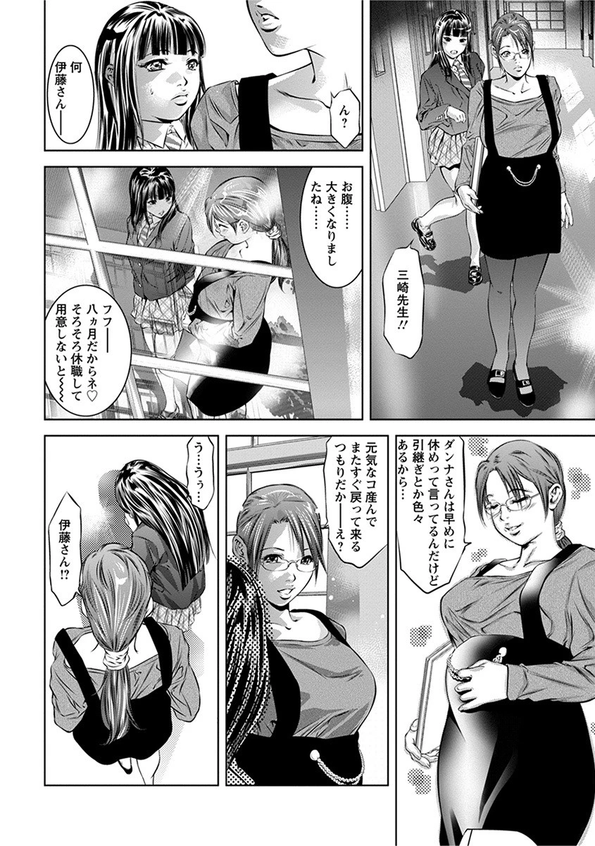 エンジェルクラブMEGA Vol.18 10ページ