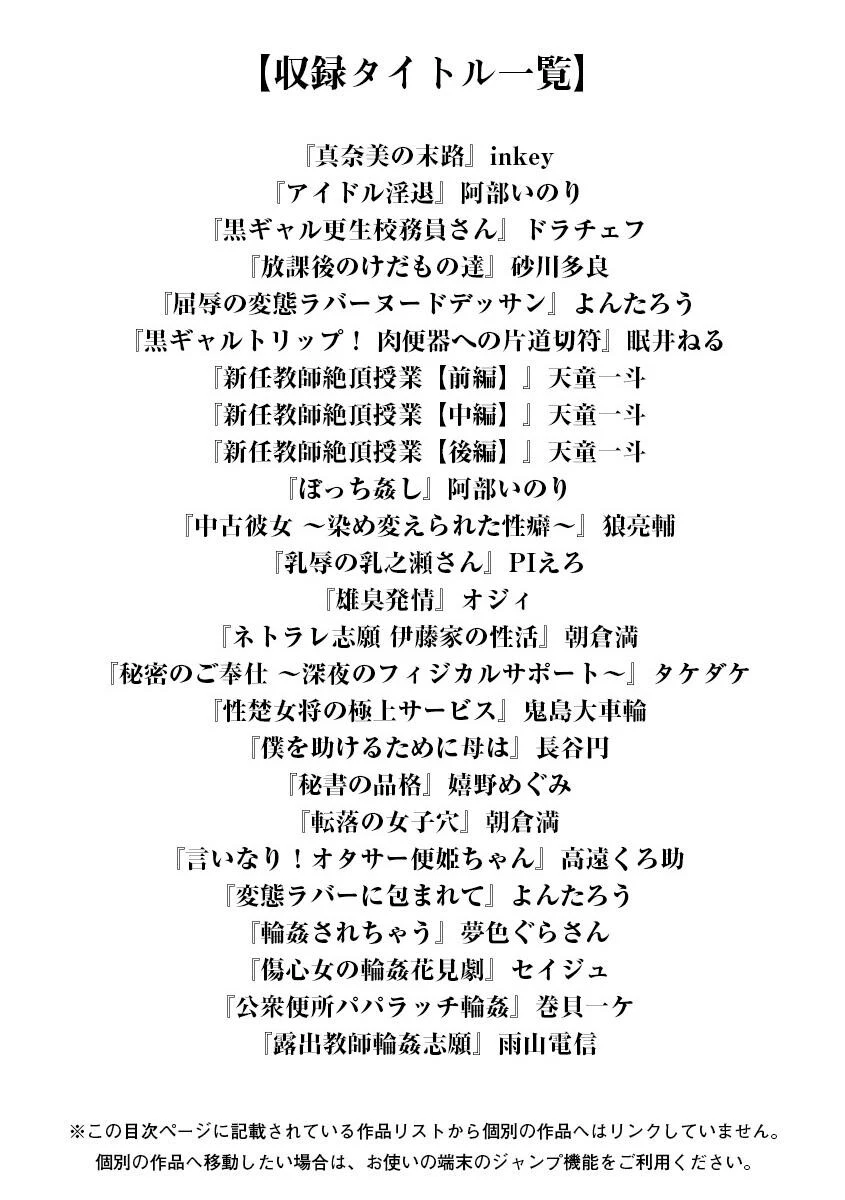 エンジェルクラブMEGA Vol.21 3ページ