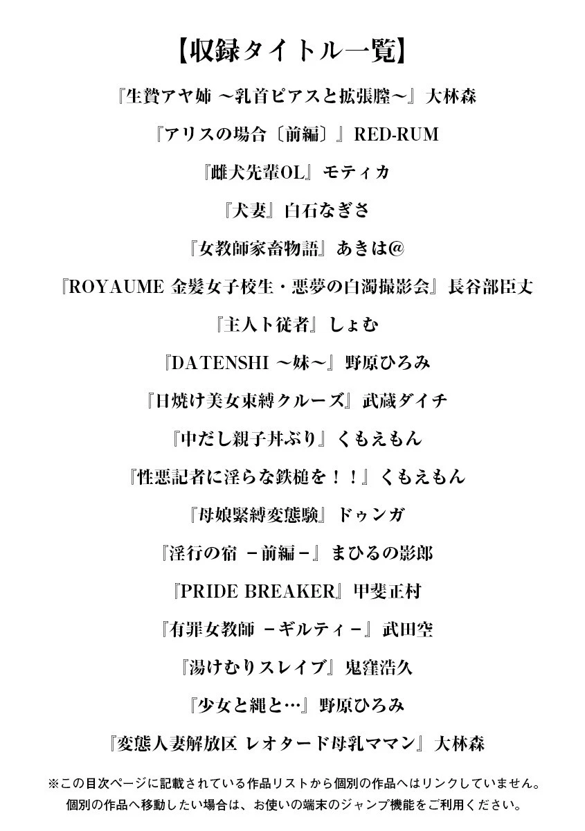 エンジェルクラブMEGA Vol.22 3ページ