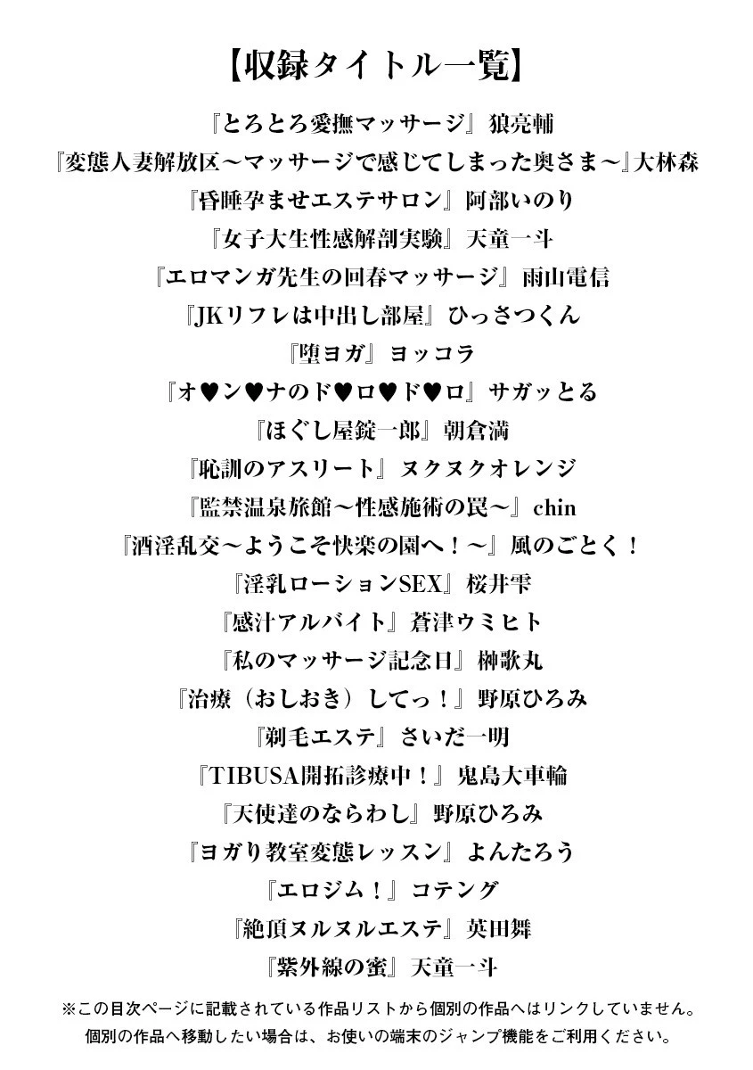 エンジェルクラブMEGA Vol.23 3ページ