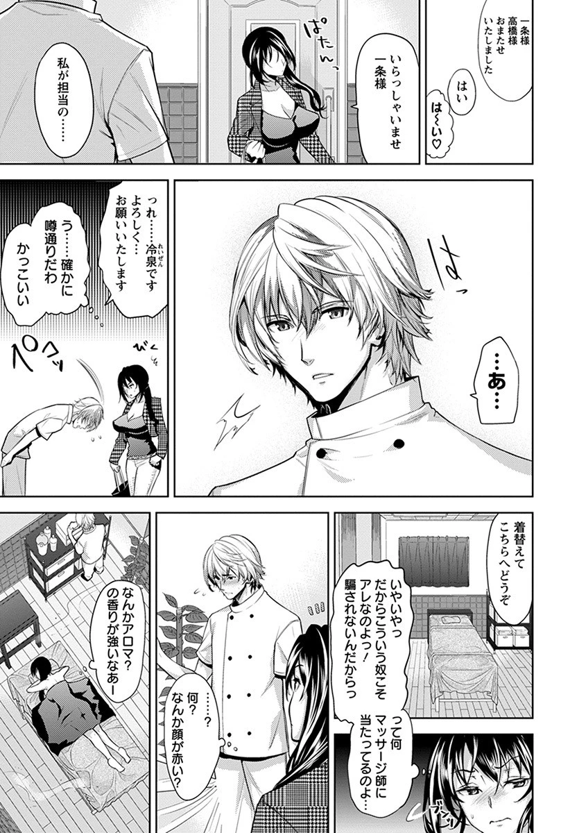 エンジェルクラブMEGA Vol.23 7ページ