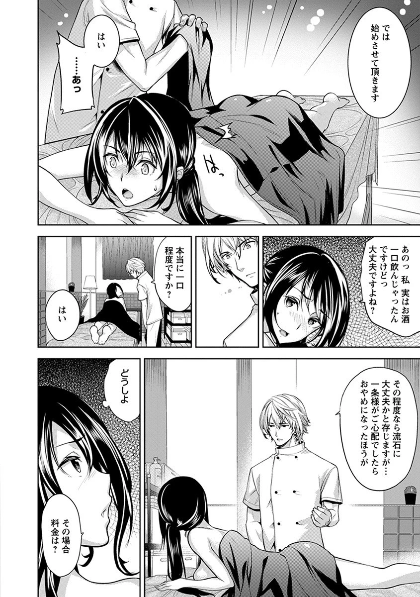 エンジェルクラブMEGA Vol.23 8ページ