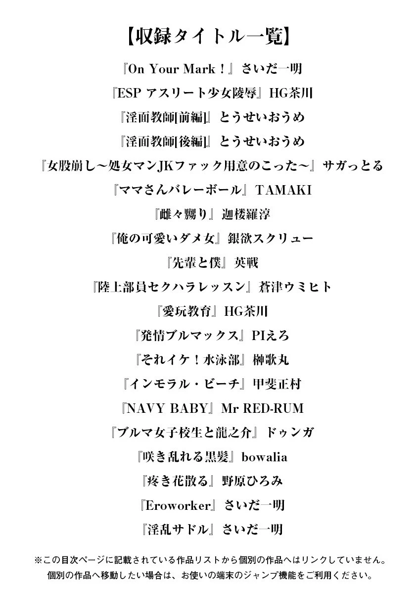 エンジェルクラブMEGA Vol.24 3ページ