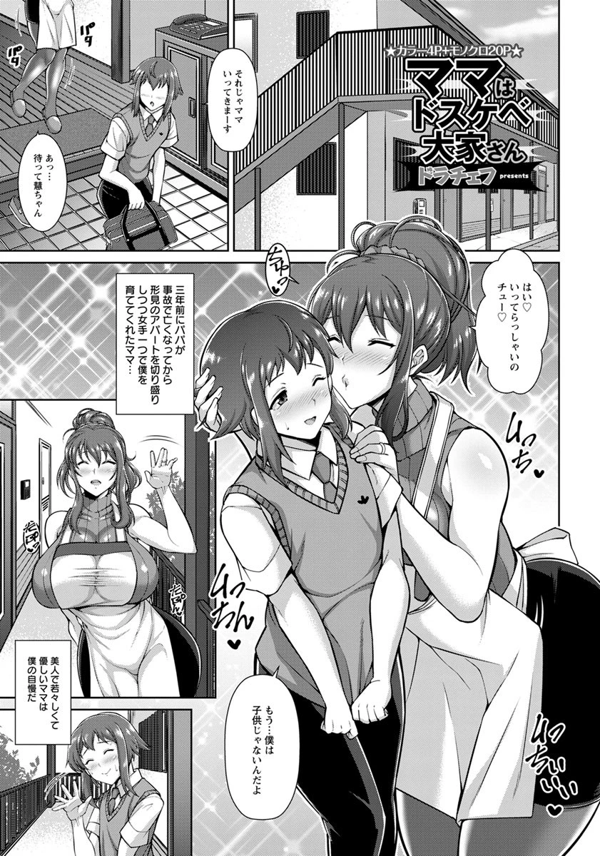 ANGEL倶楽部 2018年5月号 7ページ