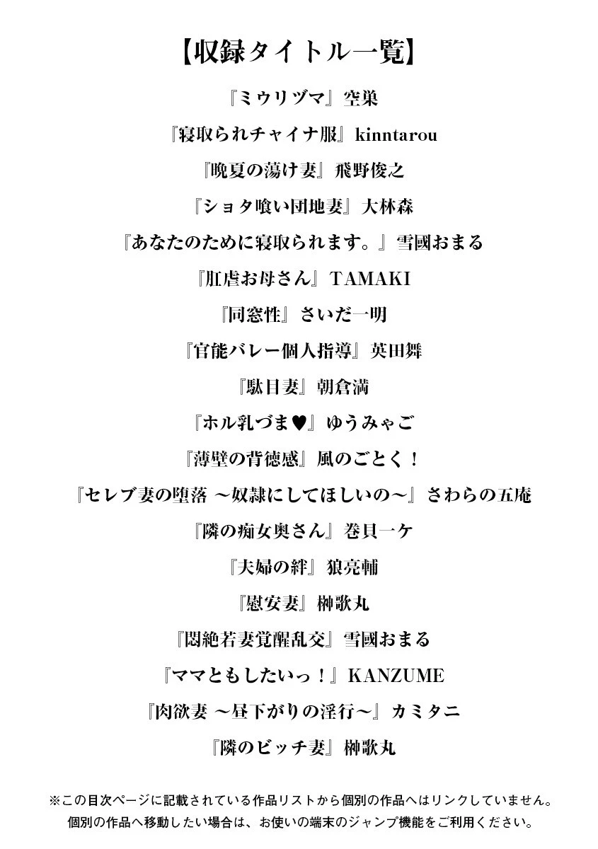 エンジェルクラブMEGA Vol.25 3ページ