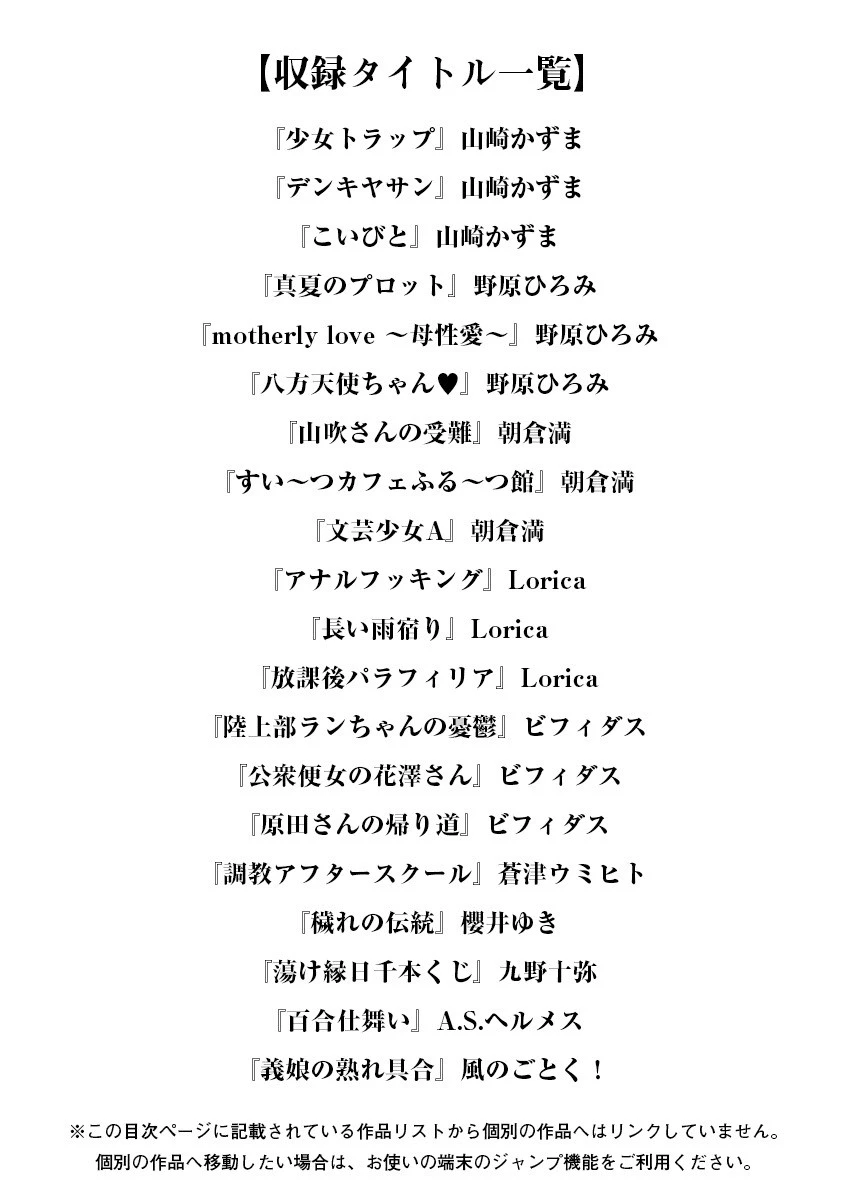 エンジェルクラブMEGA Vol.28 3ページ