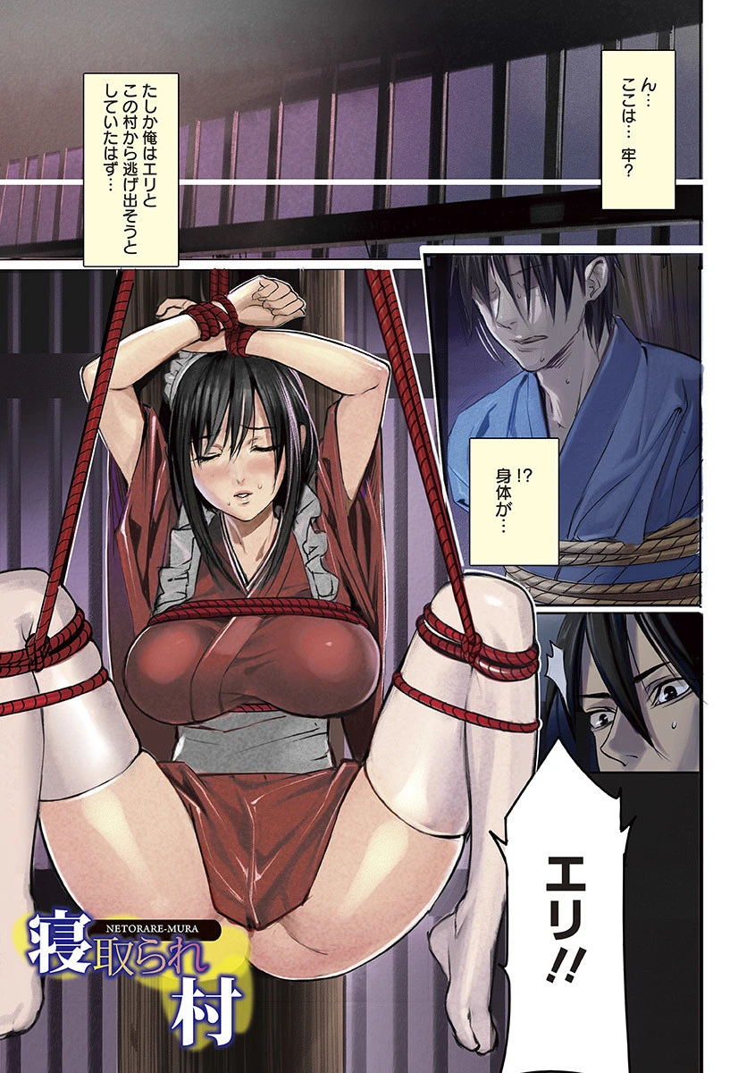 エンジェルクラブMEGA Vol.30 5ページ