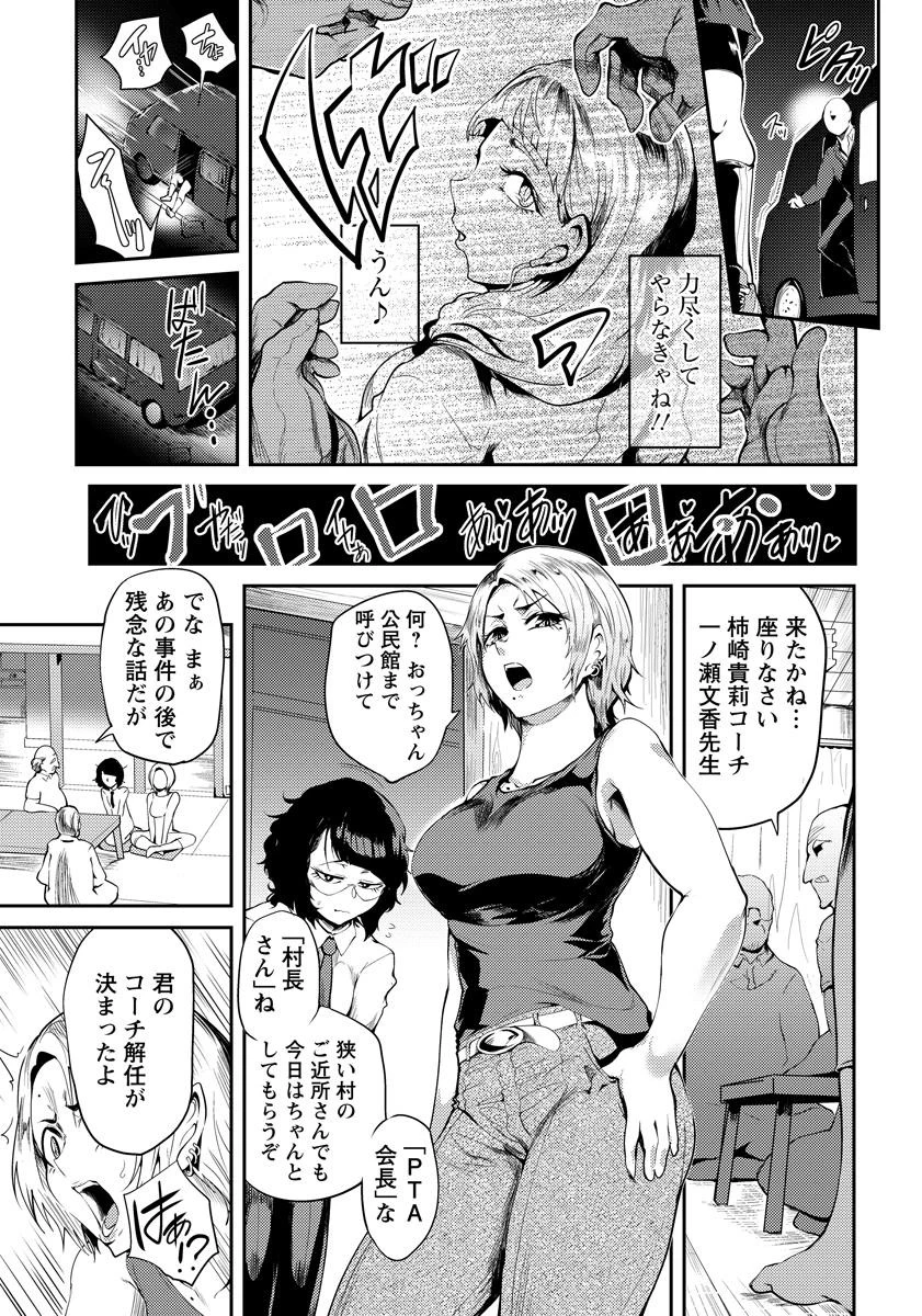 時獄辺境 オトナをオンナに囲う村【単話】 3ページ