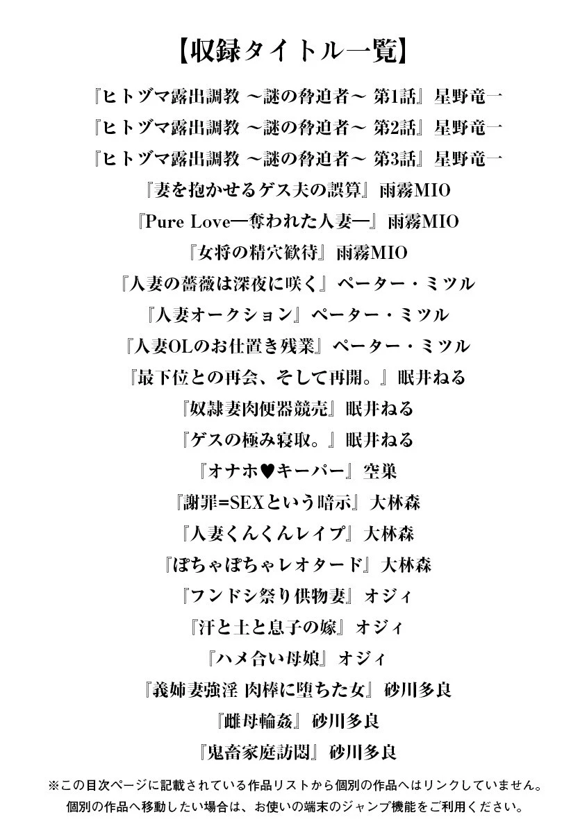 エンジェルクラブMEGA Vol.31 3ページ