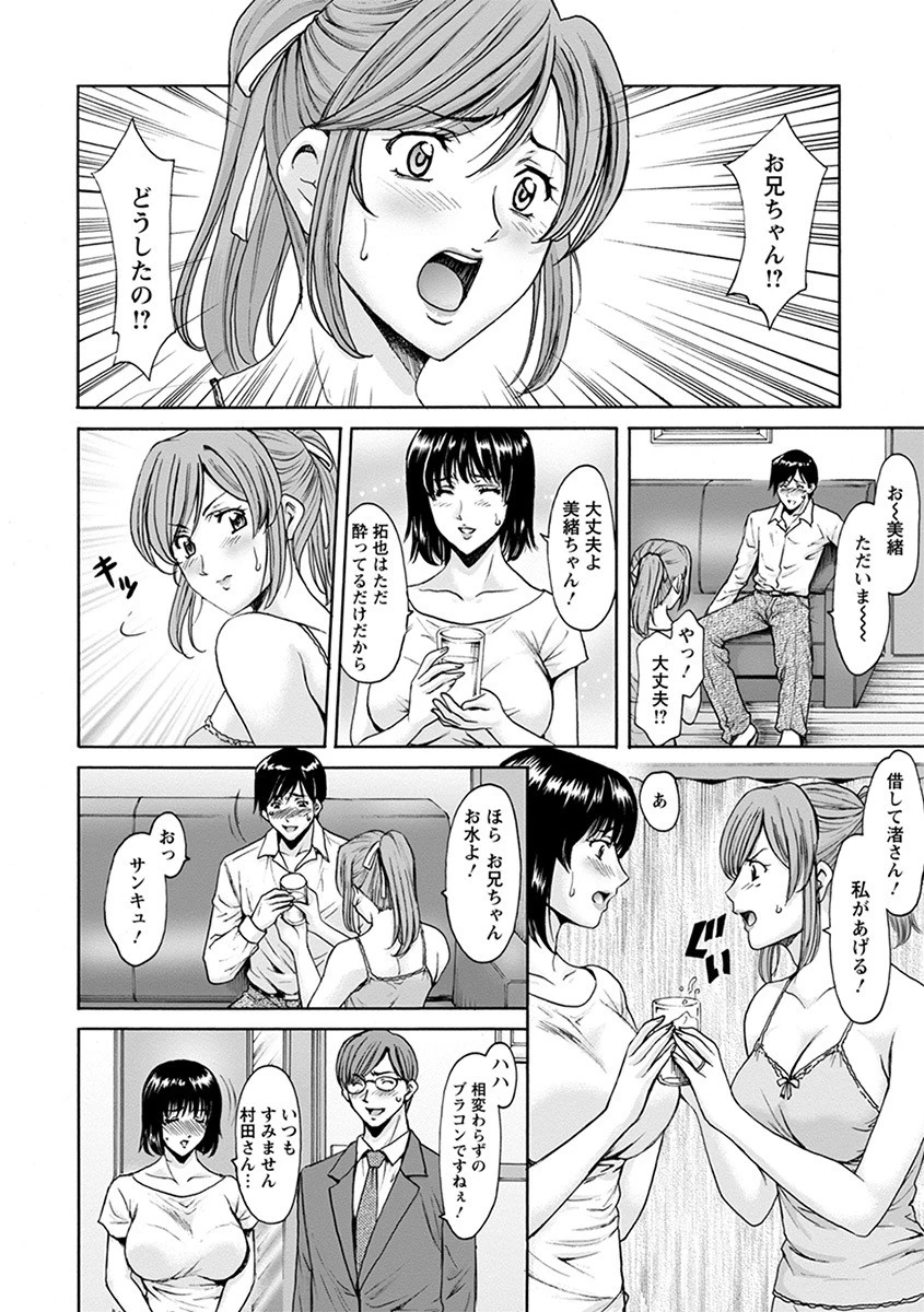 エンジェルクラブMEGA Vol.31 6ページ