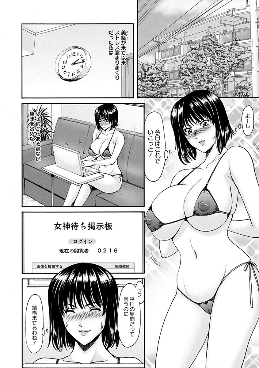 エンジェルクラブMEGA Vol.31 8ページ