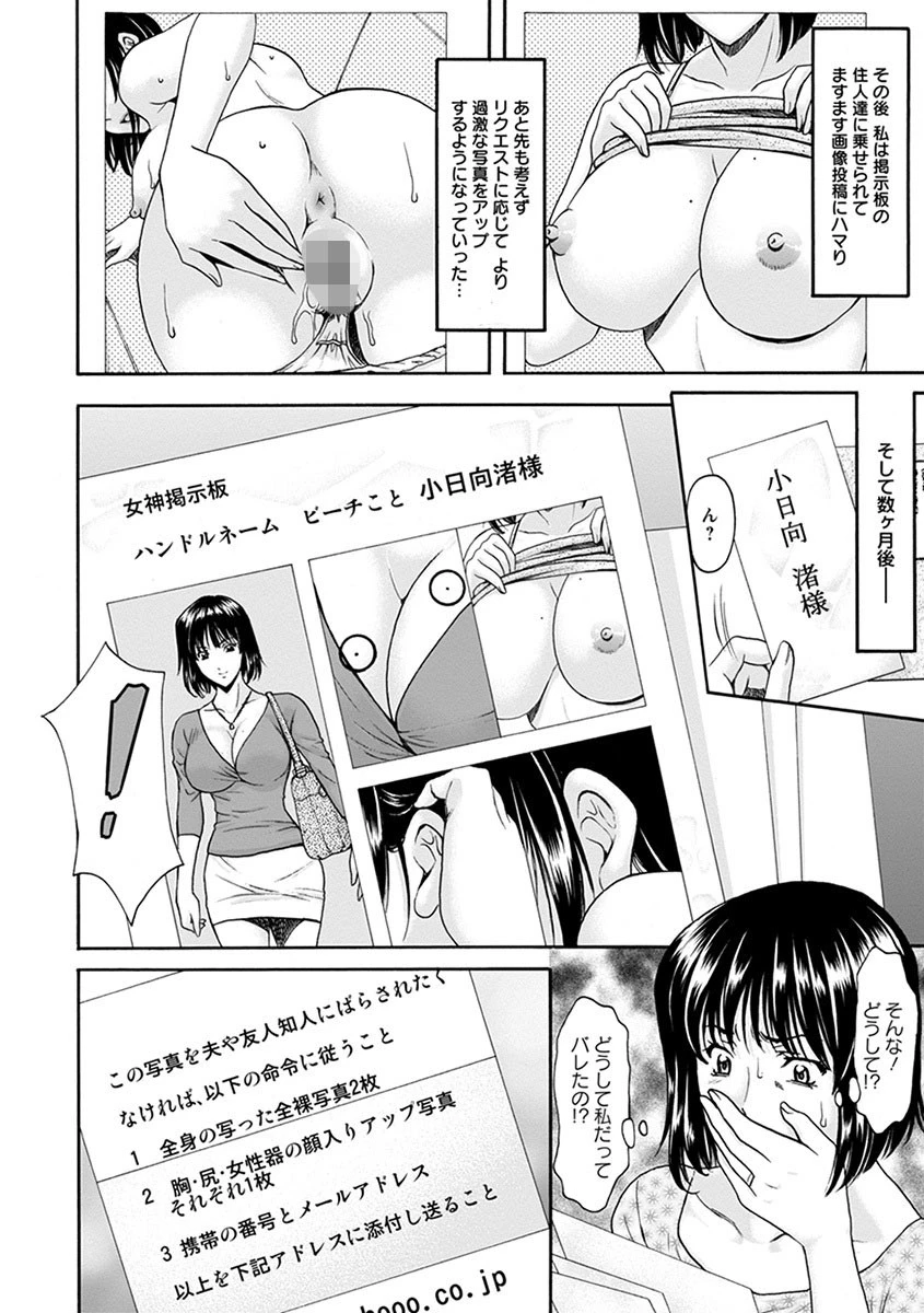 エンジェルクラブMEGA Vol.31 10ページ