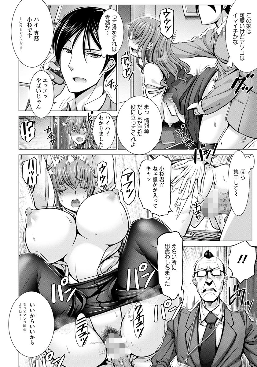 ANGEL倶楽部 2018年10月号 4ページ