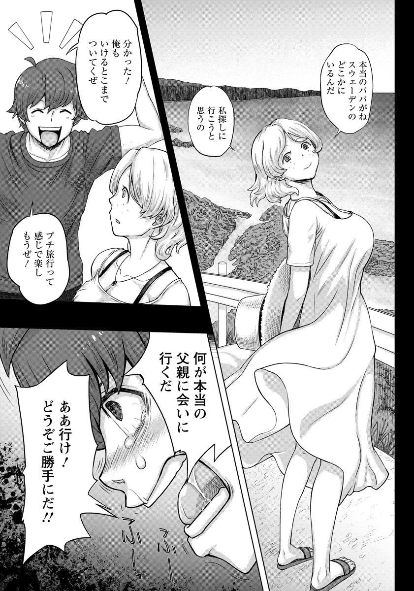 KAIKO 【後編】【単話】 3ページ