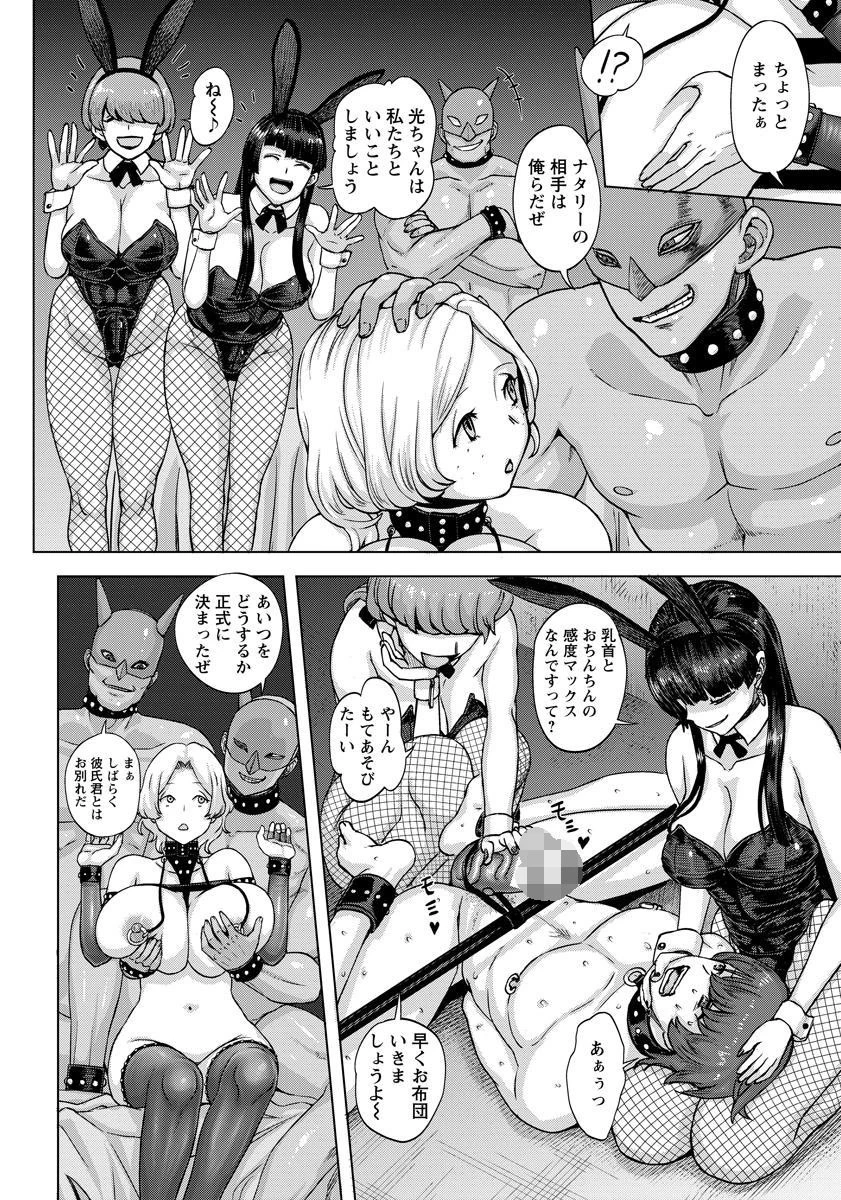 KAIKO 【後編】【単話】 6ページ