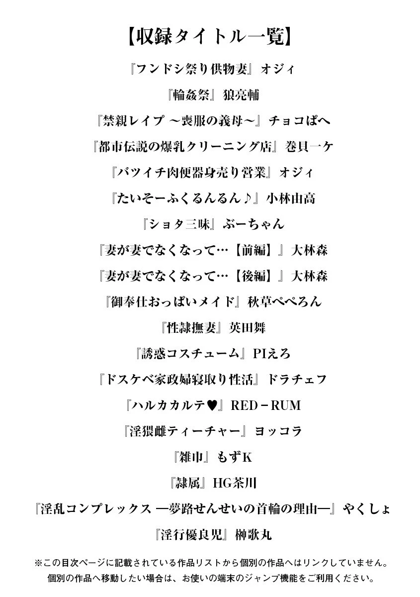 エンジェルクラブMEGA Vol.35 3ページ