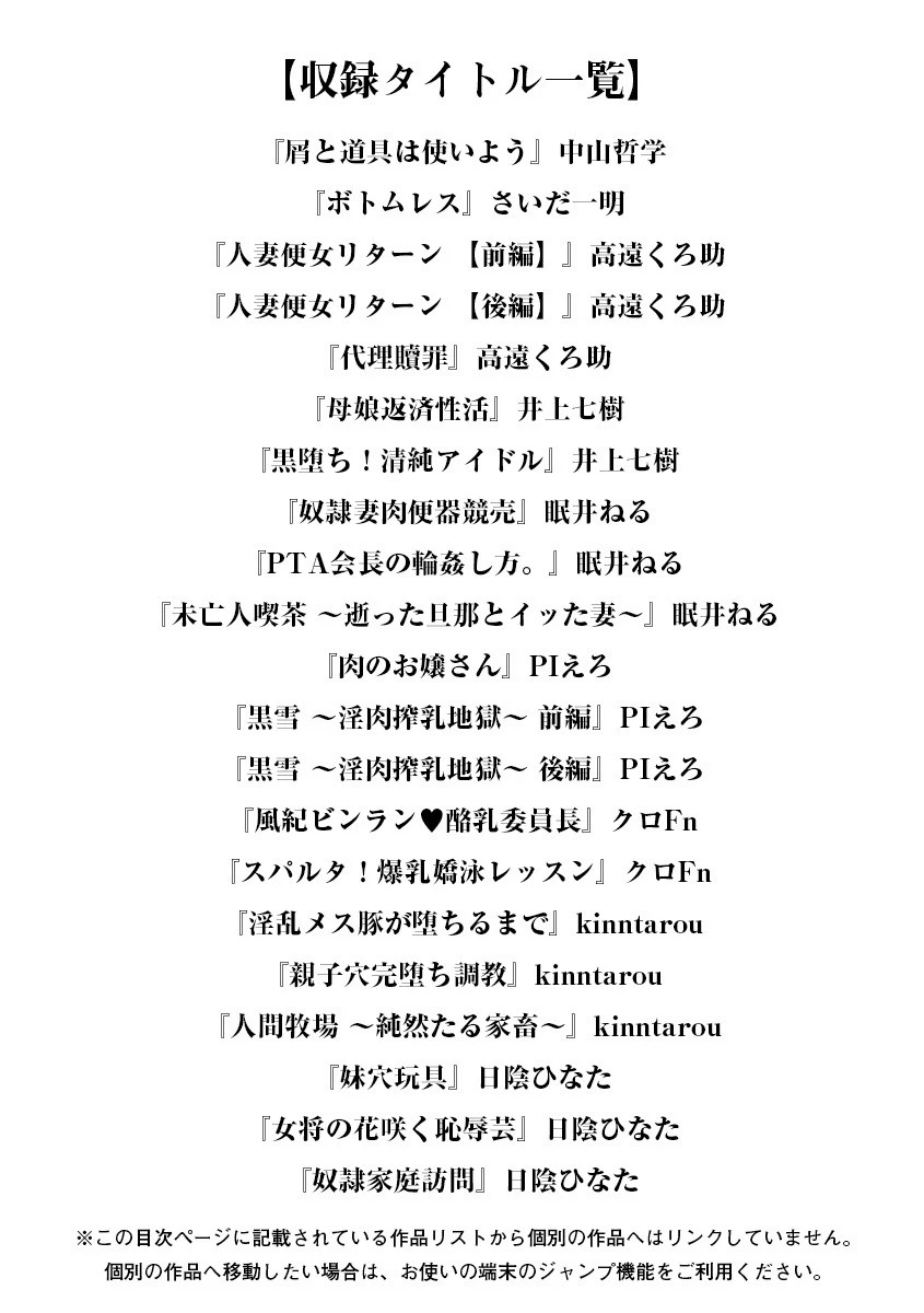 エンジェルクラブMEGA Vol.36 3ページ