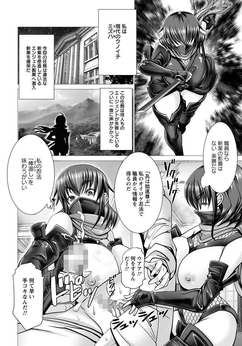 現代クノイチだけどチンポには勝てなかったよ【単話】 6ページ