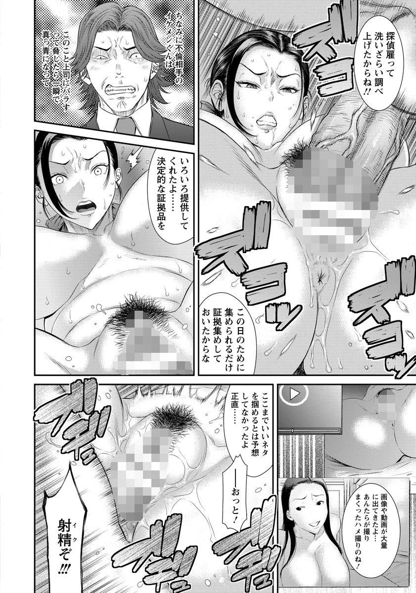 肉欲支配 雌堕ち不貞妻の場合【単話】 8ページ