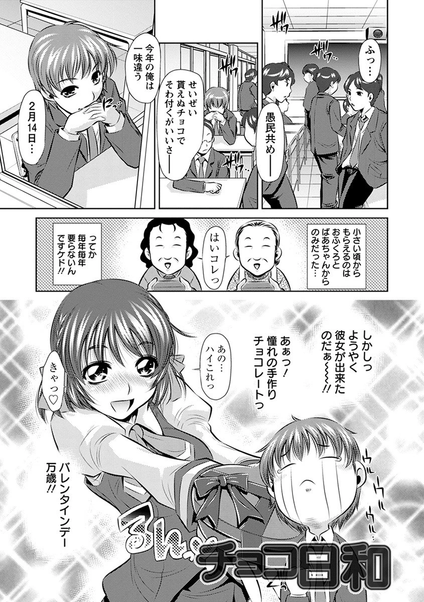 エンジェルクラブMEGA Vol.37 5ページ