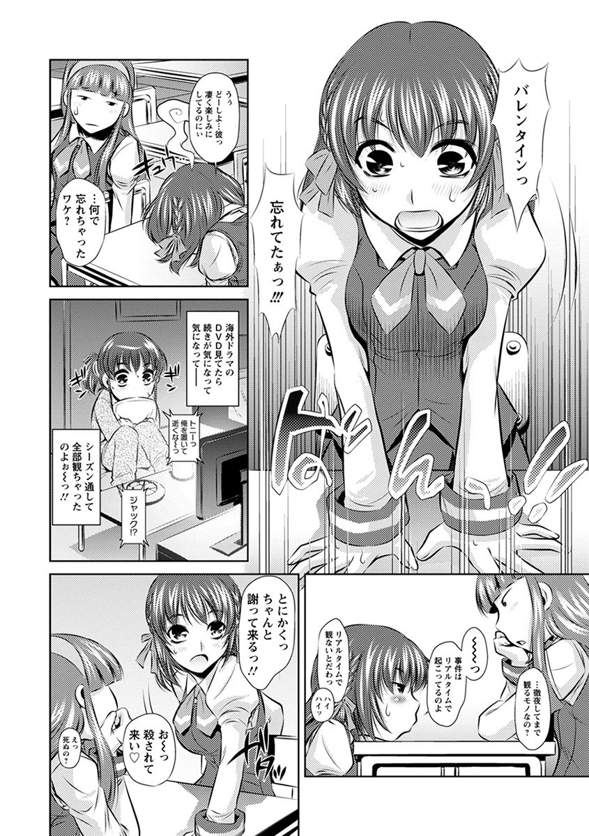 エンジェルクラブMEGA Vol.37 6ページ