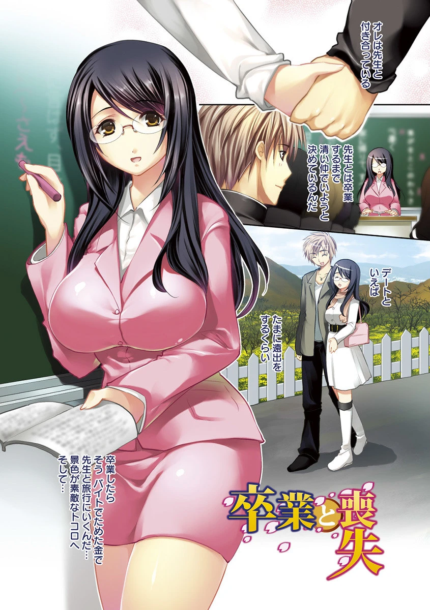 エンジェルクラブMEGA Vol.38 5ページ