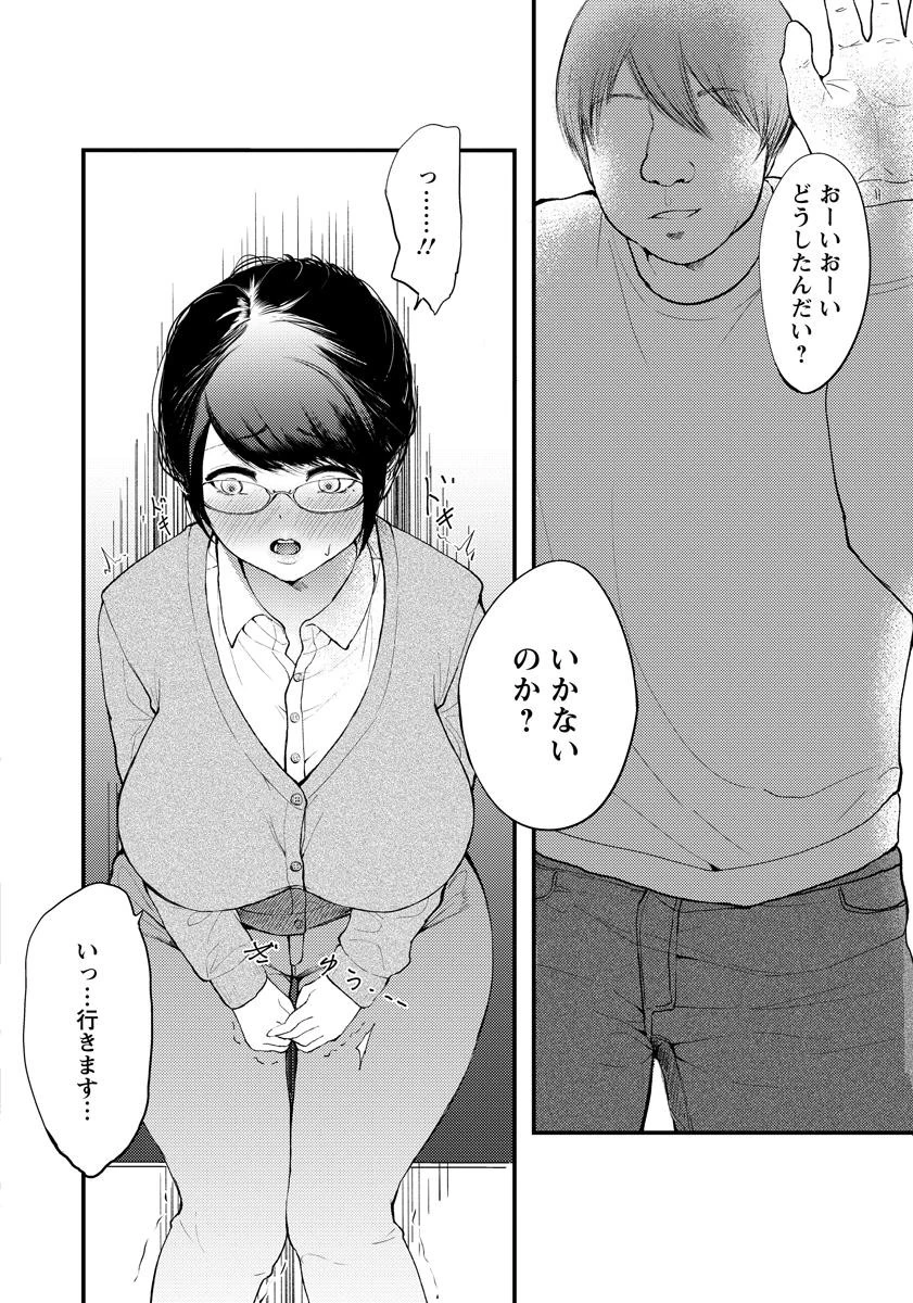 爆乳処女 〜出会ったその日にホテルで合体〜【単話】 6ページ