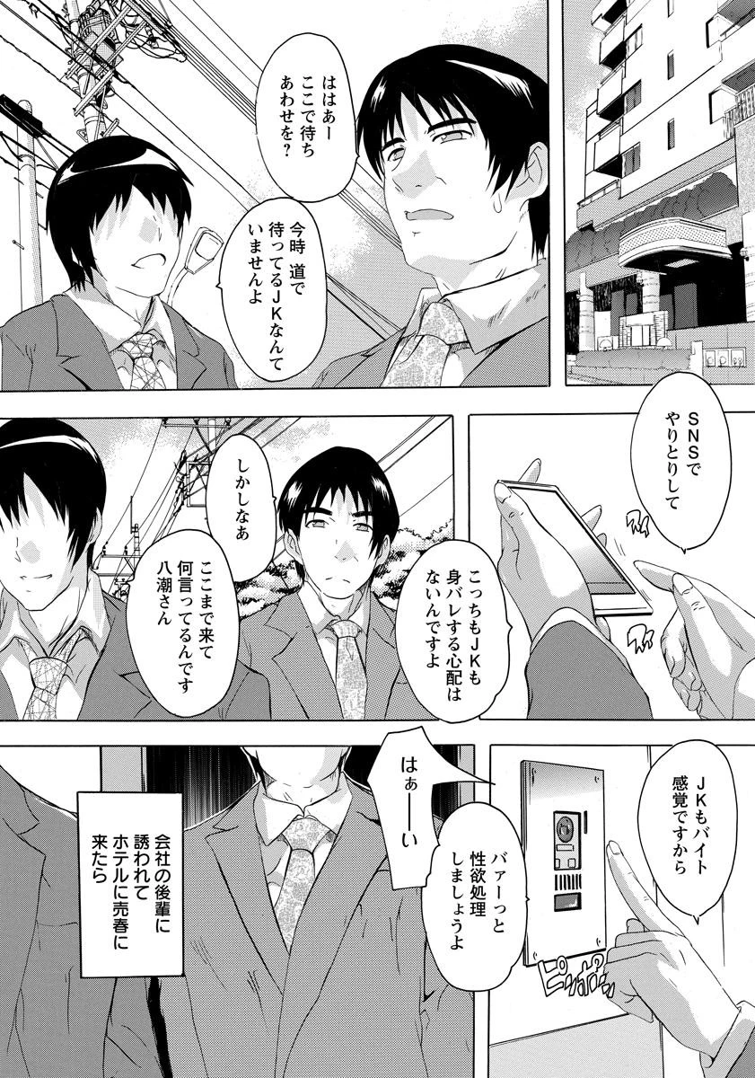 娘穴【単話】 エロ漫画 無料