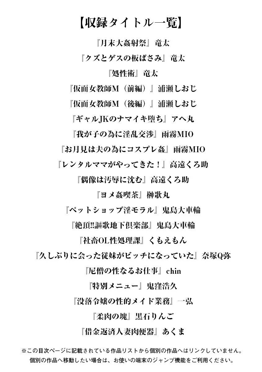 エンジェルクラブMEGA Vol.39 3ページ