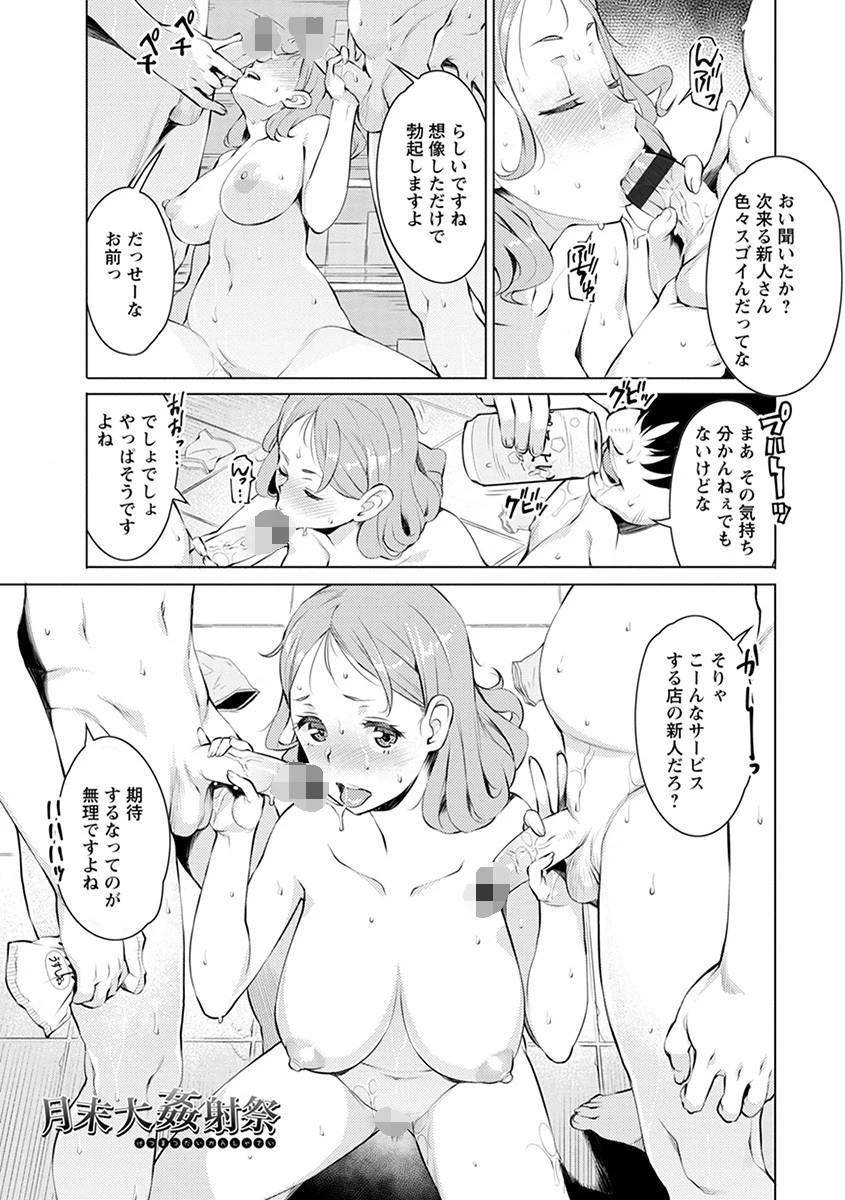 エンジェルクラブMEGA Vol.39 5ページ