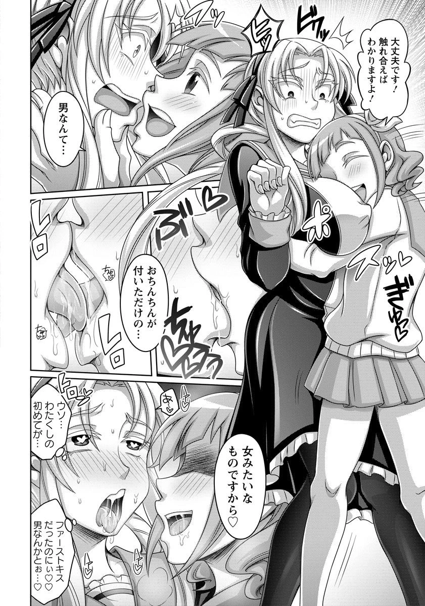 愛に性別は関係ありません【単話】 4ページ