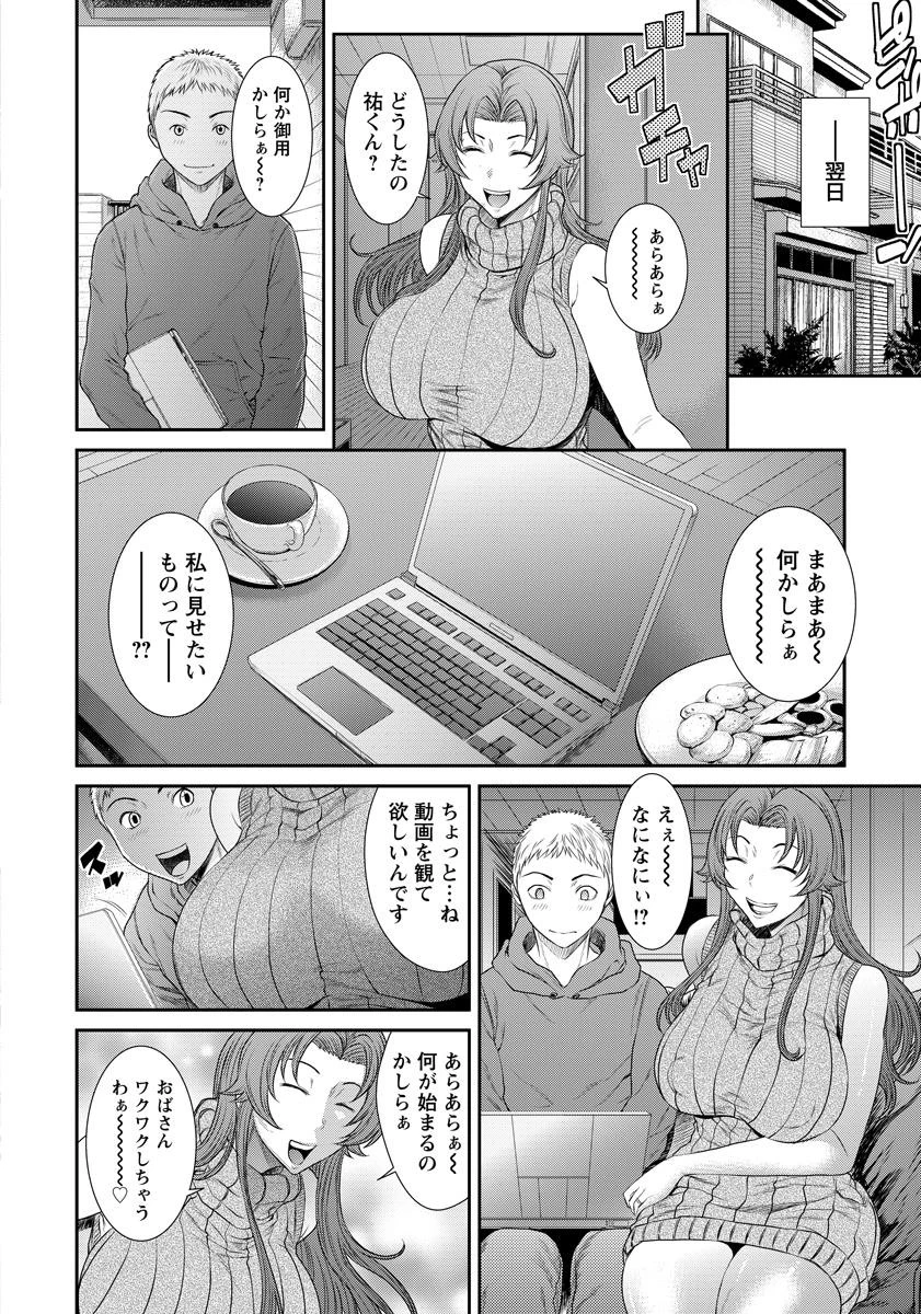 隣の欲求不満妻【単話】 8ページ