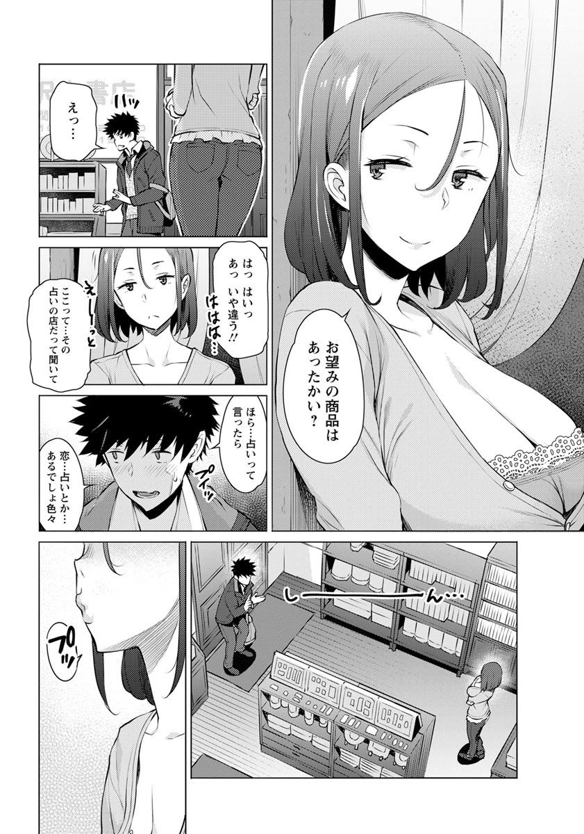 ANGEL倶楽部 2019年2月号 4ページ