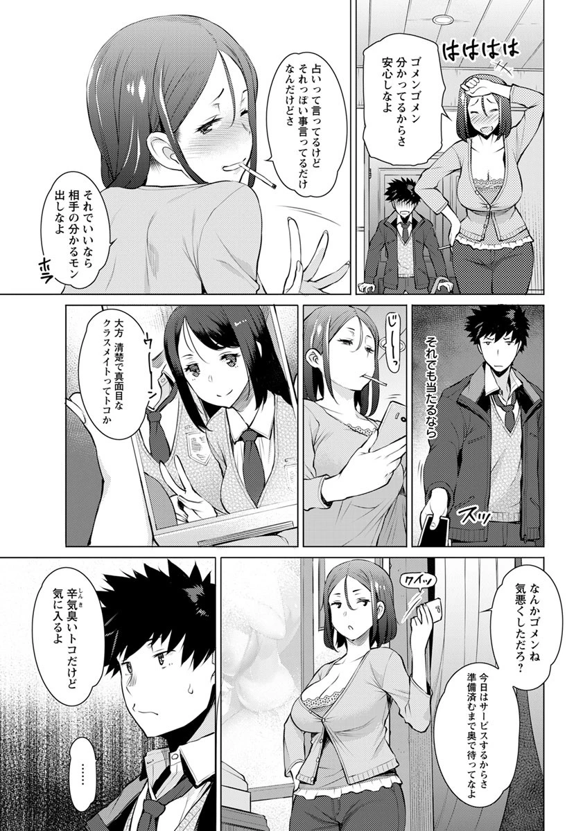 ANGEL倶楽部 2019年2月号 5ページ