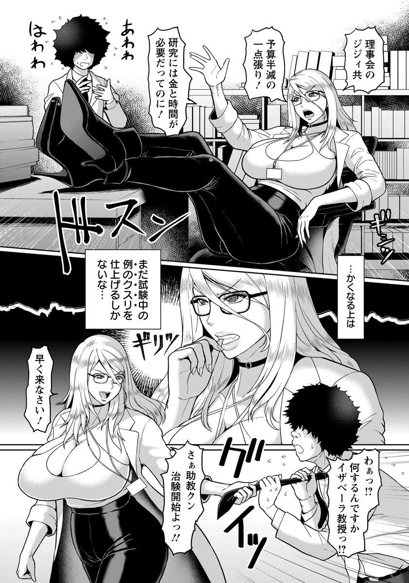 秘密のクスリは蜜の味【単話】 3ページ