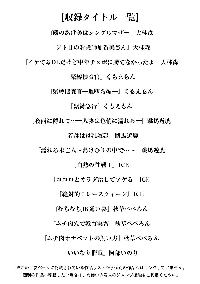 エンジェルクラブMEGA Vol.42 3ページ