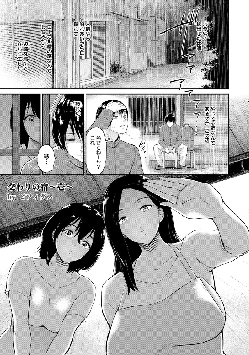 ANGEL倶楽部 2019年3月号 7ページ