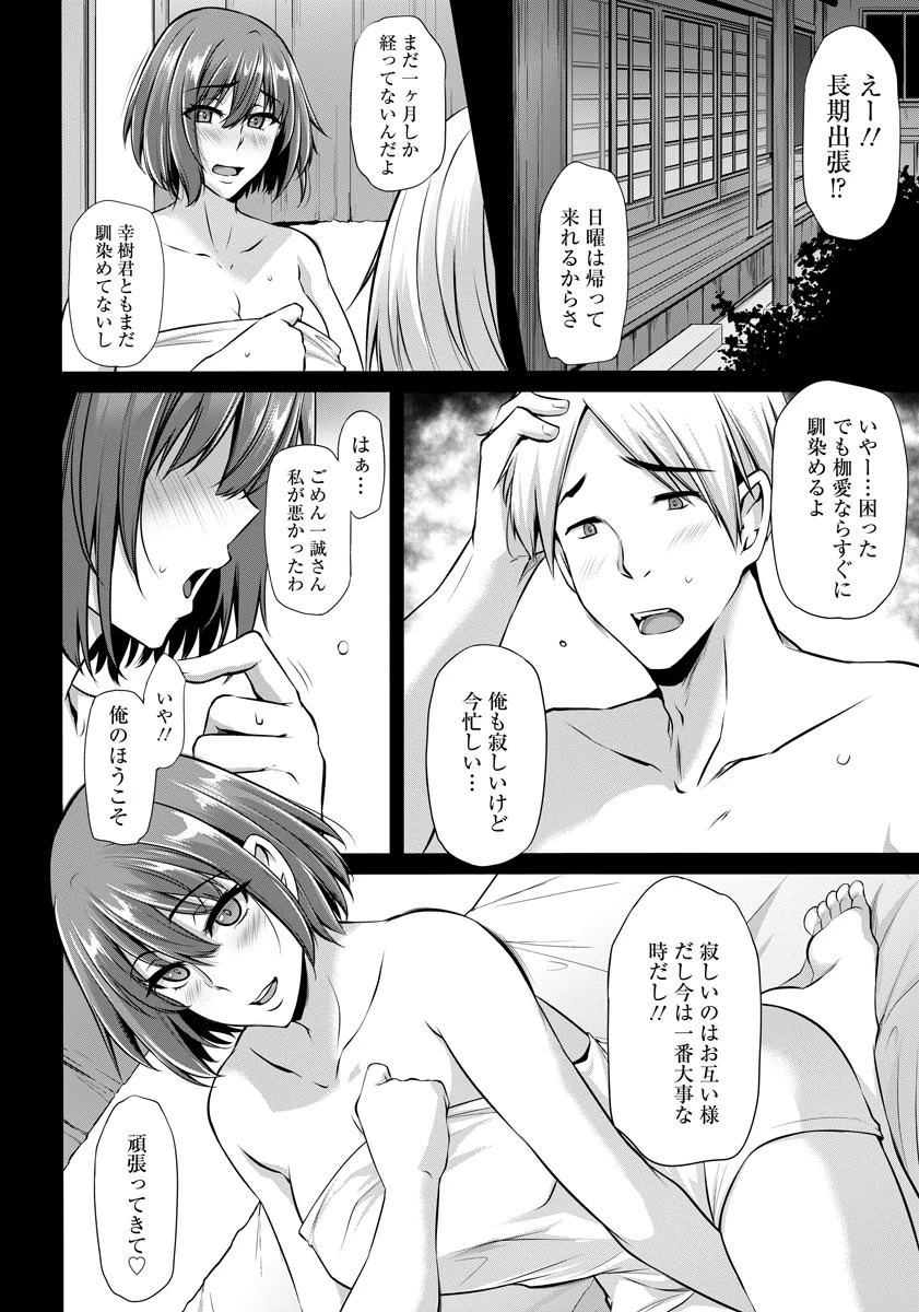 鬼畜義弟遊戯【単話】 4ページ