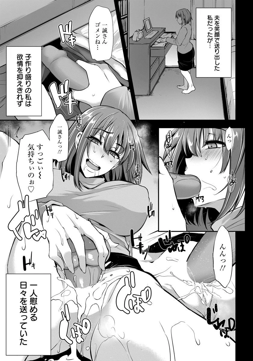 鬼畜義弟遊戯【単話】 5ページ