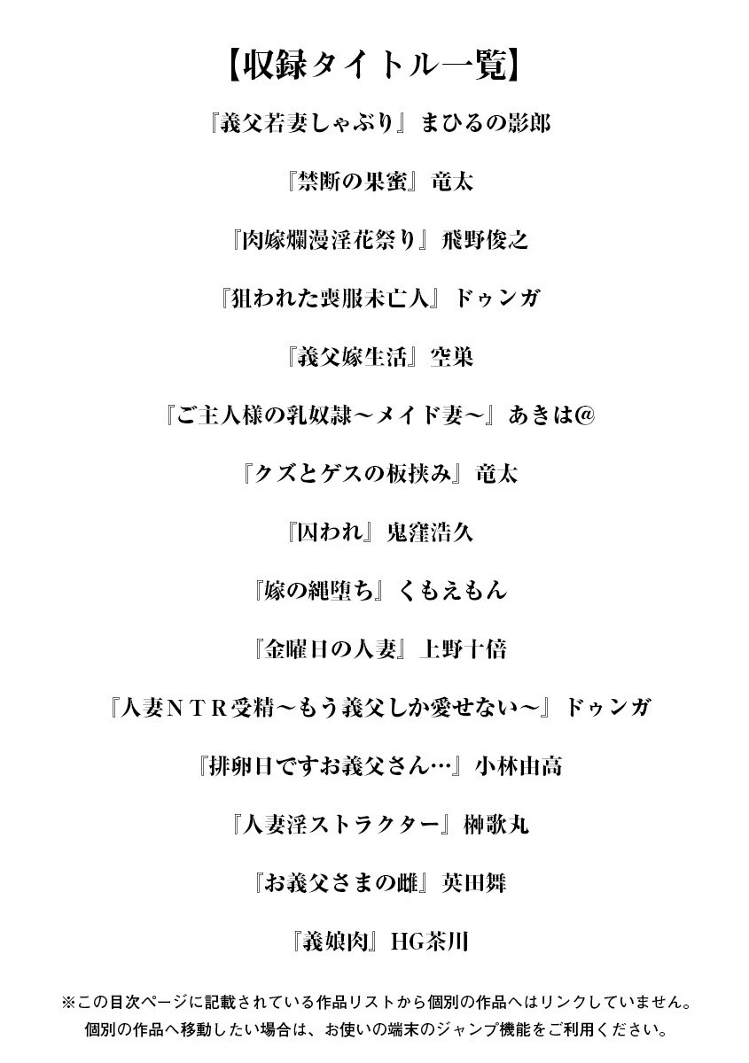 エンジェルクラブMEGA Vol.43 3ページ